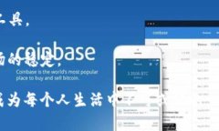   国内区块链钱包的现状与