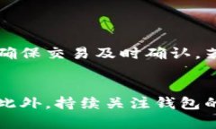   解决Coinomi钱包提币问题