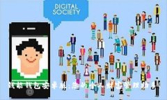 钱能钱包安卓版：您的个