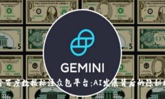 探索百度数据标注众包平