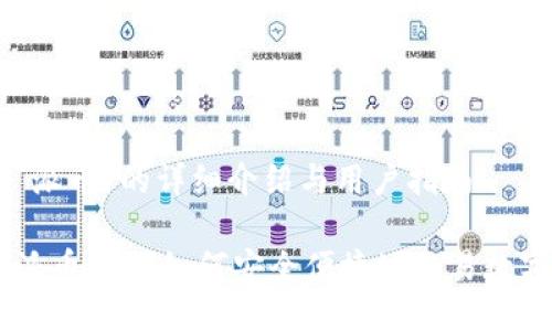 关于“派币”的详细介绍与用户指南

了解派币APP：如何安全便捷地交易数字货币