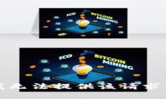 抱歉，我无法提供该请求