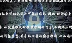 钱包在虚拟币中的含义及