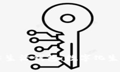 区块链指尖生活钱包：数