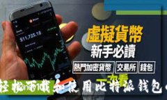  一步到位，轻松下载和使