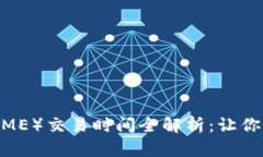 伦敦金属交易所（LME）交