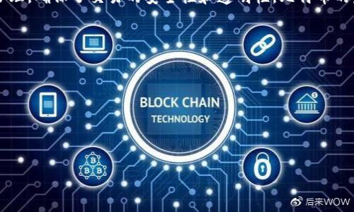 比特币（Bitcoin）是一种去中心化的数字货币，由中本聪在2009年首次提出。其最大的特点在于利用区块链技术进行去中心化管理，确保了交易的安全性和透明性。比特币的发行总量被限制在2100万个，这使得它被广泛视为一种数字黄金。与此同时，比特币的价格波动较大，吸引了许多投资者的关注。

在进一步深入了解比特币之前，可以考虑以下几个相关问题：

1. 比特币的工作原理是什么？
2. 比特币的优缺点分析
3. 如何安全地存储比特币？
4. 比特币的未来发展趋势如何？

如果您想要更详细的信息，或者对具体某一个问题感兴趣，欢迎进一步询问！