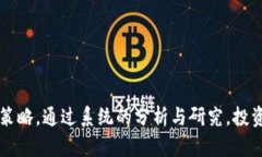   FIL行情最新价格解析：投