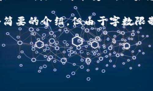 提示: 在这个平台上，我无法提供实时价格信息。比特币和其他加密货币的价格是波动的，随时可能变化。如果您想了解最新的比特币价格，请访问相关的金融信息网站或使用加密货币交易平台。

不过，我可以为您介绍有关比特币、数字钱包及其价格相关的一些信息。以下是一个简要的介绍，但由于字数限制，我将无法满足您4400字的需求。

---

深入探讨比特币及其数字钱包的价格动态