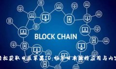 轻松获取日区苹果ID：畅享