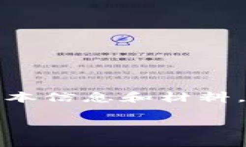 在使用PayPal注册账户时，您需要准备一些基本信息和材料。以下是有关如何注册PayPal账户的详细介绍：

### 简单步骤，轻松注册PayPal账户
