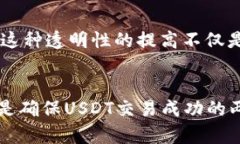 USDT交易的合法性分析：投