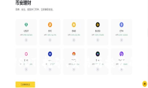 如何获得USDT：挖矿、交易与投资的全面指南