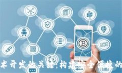   掌握区块链钱包技术开发