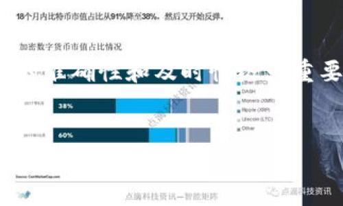 由于“买卖USDT违法”这一主题涉及法律问题和金融监管，信息的准确性和及时性极为重要。下面是一个有关于该主题的、关键词和详细介绍的框架示例。


深入解析：买卖USDT的法律风险与合规策略