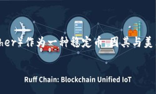 在全球金融科技迅速发展的时代，越来越多的人开始参与到数字货币的交易中，其中USDT（Tether）作为一种稳定币，因其与美元挂钩而受到广泛欢迎。如果你想在交易所注册账户以获取USDT，本文将为你提供详细的指导。

如何在交易所注册USDT账户：一站式指南