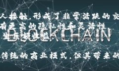 u交易（User-to-User Trading）