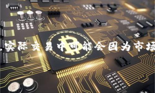 截至我最后的数据更新（2023年10月），泰达币（Tether，USDT）通常与美元保持1:1的Peg，也就是说1个泰达币理论上等于1美元。然而，实际交易中可能会因为市场供需关系和交易所的不同而略有波动。具体价格建议您查看最新的加密货币交易平台或相关金融网站，以获得实时的泰达币价格信息。

如果您还有其他问题或者需要更多的信息，请告诉我！