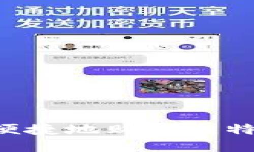 在日本如何安全便捷地购买比特币：你的全面指南