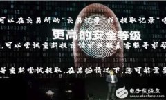 在数字货币交易中，USDT（