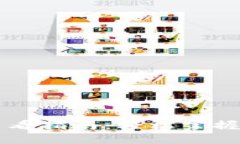 区块链钱包查看指南：轻