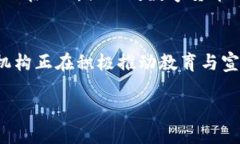 数字货币与区块链技术的