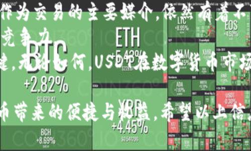   如何轻松开户USDT钱包，畅享数字货币时代 / 
 guanjianci USDT, 数字货币, 钱包开户 /guanjianci 

在当今数字货币迅猛发展的时代，USDT（泰达币）作为稳定币的代表，因其与美元的1:1锚定关系而备受投资者青睐。如果你也想参与这一新兴市场，首先要做的就是开户USDT钱包。本文将详细介绍USDT钱包开户的方方面面，帮助你顺利开启数字货币投资之旅。

USDT是什么？
USDT是一种基于区块链技术的数字货币，其全称为Tether。作为一种稳定币，USDT的价值与美元挂钩，旨在保持币值的稳定，从而为投资者提供更安全的数字交易方式。自2014年推出以来，USDT已成为全球最为广泛使用的稳定币，广泛应用于数字货币市场的交易、支付和转账等场景。

为什么要选择USDT？
选择USDT进行数字货币交易有多重优势。首先，由于与美元挂钩，USDT能够有效规避市场波动带来的风险；其次，USDT在主流交易所的流动性极高，用户可以方便地进行买卖；最后，USDT还支持多种钱包和区块链网络，用户可以根据自身需求选择合适的工具。由于这些特性，USDT已成为数字货币投资者的“避风港”。

第一步：选择合适的钱包
开户USDT钱包的第一步是选择一个安全、可靠的钱包。一般来说，USDT钱包可分为两类：热钱包和冷钱包。热钱包是指在线钱包，方便用户随时访问；冷钱包则是物理设备，适合长期安全存储。选择时，需要考虑安全性、使用便捷性和费用等因素。知名的钱包选择包括币安、火币、Trust Wallet、Ledger等。

第二步：创建账户
选择好钱包后，接下来是创建账户的步骤。以某一热钱包为例，注册过程通常包括以下几个步骤：
ol
    li访问钱包官方网站或下载安装相关应用。/li
    li选择“注册”或“创建账户”选项。/li
    li填写邮件地址及设置密码，确保密码复杂且保密。/li
    li根据提示进行身份验证，部分钱包可能需要上传身份证件。/li
    li完成注册后，务必牢记你的助记词或恢复码，这对于后续账户恢复至关重要。/li
/ol

第三步：存入USDT
账户创建完成后，你需要向钱包中存入USDT。对于已有USDT的用户，可以通过“充值”功能，将其转入该钱包；如果没有USDT，可以通过交易所购买、或者通过朋友转账等方式获得USDT。在存入前，请仔细查看该钱包支持的区块链网络，以确保转账的顺利进行。

第四步：注意安全设置
数字货币的安全性十分重要。在开户后，用户需要设置二步验证、强密码和定期更换密码等安全措施。此外，不要随意分享你的助记词和密码，任何人获取这些信息都可能导致资产的损失。对于冷钱包用户，需妥善保管私钥和钱包设备，避免因丢失而无法访问资产。

在讲述完开户流程后，接下来我们会围绕开户过程中的疑问进行深入探讨。

问题一：USDT与其他数字货币有何区别？
USDT是一种特别设计的邀请码，目的是通过锚定传统货币来减轻数字资产的不稳定性。与比特币、以太坊等波动比较大的数字货币不同，USDT的价值在短期内保持相对稳定，适合用于交易的“桥梁”。这种设计使得它成为投资者在数字货币市场中的一种“安全港”，易于换回法币，方便风险管理。
此外，USDT的广泛接受度使得它可以通过多种交易所进行交易，而其他数字货币的流动性可能会较差。USDT的价值波动跟随美元，投资者更容易进行财务规划和风险控制。因此，尽管USDT并不具备较高的投资收益潜力，但在数字货币交易中却扮演着极其重要的角色。
总的来说，USDT的独特性质和功能使其与其他数字货币存在显著不同，无疑是数字货币交易中不可或缺的一部分。

问题二：选择哪种类型的钱包更安全？
在选择USDT钱包时，安全性是最重要的考虑因素。热钱包和冷钱包各有优缺点。热钱包由于其便捷性，非常适合频繁交易的用户。而冷钱包因其不与互联网连接，理论上较不容易被黑客攻击，更适合长期存放大额资产。因此，如果你的交易频率不高，只是小额使用，热钱包是一个不错的选择。如果你有较多的资产需要长期保管，建议考虑使用冷钱包。
此外，钱包的信誉、社区评价、团队背景等因素也要考量。选择知名的、大型的加密货币钱包通常能提供更好的安全保障。相较于新兴的小钱包，老牌钱包更有资源和技术来应对潜在的安全威胁。
最后，不论选择哪种钱包，定期进行安全审查，及时更新密码、备份助记词等良性习惯都是必要的。在数字货币交易中，安全永远是第一位的。

问题三：如何确保交易的合法性？
在进行USDT交易时，合法性是一个不容忽视的话题。首先，要选择有监管的交易所进行投资，确保其合规运营。监管机构会要求这些交易所遵循相关法律法规，从而为用户提供一定的保护。
其次，确保所使用的USDT来源合法。合法的USDT应该来自于受认可的交易所或第三方服务。避免任何可能涉及洗钱或其他非法活动的交易，确保自身没有违反法律。此外，用户需时刻关注最新的法律法规，尤其是在不同国家或地区可能存在的政策差异。
许多国家针对数字货币的规范仍在不断变化，因此了解所处地区的合规要求是必要的。通过清楚自己的资金来自何处、如何使用，你可以确保交易的合法性，稳定自己的投资。

问题四：USDT的未来走势如何？
USDT作为市场上最热门的稳定币之一，其未来走势备受关注。首先，从当前市场来看，数字货币的需求仍在不断增长，尤其是在Defi、NFT等新兴领域中，USDT作为交易的主要媒介，依然有着不可替代的地位。随着区块链技术的不断发展，USDT的应用场景将不断扩展，未来的市场需求或将持续增长。
其次，尽管未来可能会有其他更多的稳定币出现，各种竞争者的涌现可能会影响USDT的市场份额，但由于其良好的品牌效应和用户基础，USDT仍有着较强的竞争力。
当然，不可忽视的是监管机构对稳定币的关注可能会成为USDT未来发展的重要影响因素。随着市场规范的逐步完善，合规的采用将成为USDT未来发展的关键。无论如何，USDT在数字货币市场的长期地位还是值得期待的。

总体而言，USDT钱包的开户并不复杂，但所涉及的知识与市场的动态却需要不断学习与了解。通过正确的方式和安全的习惯，我们将能更安心地享受数字货币带来的便捷与收益。希望以上信息能帮助你顺利开户USDT钱包，开启属于你的数字货币投资之旅。