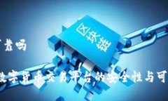 万币网可靠吗万币网：数