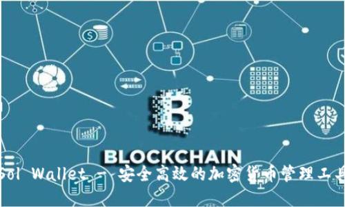 Sol Wallet - 安全高效的加密货币管理工具