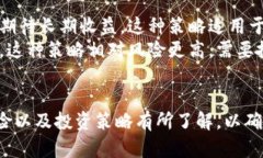 投资虚拟数字货币的全面