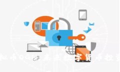 探索虚拟币OGN：未来数字