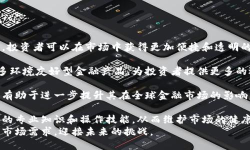 biao ti/biao ti欧交所交易品种的全面解析/biao ti  
欧交所, 交易品种, 投资策略/guanjianci  

概述  
欧交所（Eurex Exchange）是欧洲最大的衍生品交易所之一，属于德意志交易所集团（Deutsche Börse Group）。自1998年成立以来，欧交所创建了一个为了交易期货与期权而设计的高效平台，旨在提供流动性和透明度，吸引了全球投资者的注意力。  
该交易所不断丰富其交易品种，以满足全球投资者在不同市场条件下的风险管理和投资需求。了解欧交所的交易品种有助于投资者制定更具针对性的投资策略。  

主要交易品种  
欧交所提供多种交易品种，以下是一些主要的交易类别：  

h41. 指数期货和期权/h4  
指数期货和期权是欧交所最受欢迎的交易品种之一，主要包括欧洲股指，如DAX和Euro STOXX 50。投资者可以利用这些合约进行对冲，管理投资组合风险，或进行投机。  
例如，DAX期货合约是反映德国股市的重要指标，投资者可以在市场下跌时利用DAX期权进行保护性买入，或者在预计市场走势向上时进行多头投资。  

h42. 债券期货/h4  
欧交所的债券期货合约主要包括德国国债（Bund）、短期国债（Bobl）等。这些合约为投资者提供了管理利率风险的有效工具，尤其是在经济不确定性较高的情况下。  
债券期货的交易不仅能够反映债券市场的动态，还有助于投资者锁定现货市场的利率，资产配置。  

h43. 外汇期货和期权/h4  
外汇市场是全球最大的金融市场，欧交所也提供了多个主要货币对的期货和期权合约。这类合约允许投资者进行货币风险管理，捕捉汇率变化所带来的投资机会。  
比如，欧元对美元的期货合约，特别适合在全球经济波动时进行风险避险和套利交易。  

h44. 股票期权/h4  
欧交所还提供多种个股的期权合约，投资者可以利用这些合约获得更高的投资杠杆或做出更细致的市场预判。股票期权的灵活性使得投资者能够根据市场情绪和公司基本面变化进行投资。  
例如，投资者可以购买看跌期权，保护持有的股票不受价格下跌的影响，或者通过卖出期权获得收益。  

推广欧交所交易品种的优势  
为何要选择欧交所作为投资的平台？其优势主要体现在以下几个方面：  

h41. 流动性强，交易高效/h4  
由于其市场参与者广泛，欧交所的交易品种普遍流动性强。高交易量能够有效降低买卖价差，投资者能够更低的成本进入或退出市场。  
这使得投资者在快速市场变化时能够更及时地应对，减少潜在的交易成本。  

h42. 透明度和监管/h4  
作为一个覆盖欧洲主要金融市场的交易所，欧交所受到多国监管机构的监督，提供透明的信息披露和合理的交易规则。这为投资者树立了信心，降低了市场操纵风险。  

h43. 丰富的风险管理工具/h4  
欧交所提供的多种交易工具，使得投资者可以根据自身的风险偏好设计量身定制的投资组合。无论是对冲还是投机，欧交所均能提供相应的工具。  
例如，通过多样化的期权策略，投资者能够在市场波动中保持稳定收益，增强投资组合的防御能力。  

h44. 教育和支持资源/h4  
欧交所还积极提供教育培训资源，帮助投资者了解其交易品种以及如何进行风险管理。这些资源使得投资者可以在实战中快速提升其交易技能。  

相关问题探讨  

1. 如何选择适合的交易品种？  
在进行交易时，选择适合的交易品种至关重要。下面将具体分析选择交易品种应考虑的几个因素。  
h4市场类型/h4  
不同的市场类型有其独特的交易品种。例如，股票市场通常更适合进行个股期权交易，而在衍生品市场，期货合约则常被用来对冲风险。投资者首先需明确其所处的市场环境，选择合适的交易品种。  
h4个人风险承受能力/h4  
每位投资者的风险承受能力都不同，选择交易品种时必须考虑自身的风险偏好。若投资者能够承受高风险，可能倾向于选择波动性较大的证券期权；相反，风险厌恶者可能更青睐低波动的债券期货。  
h4市场流动性/h4  
流动性直接影响到交易的效率与风险。选择流动性好的交易品种，可以有效降低买卖价差，及时完成交易。投资者应优先考虑那些拥有高交易量和活跃市场的合约。  
h4投资目标/h4  
投资目标也是选择交易品种的重要因素。如果投资者的目标是长期资本增值，可能会选择基础股票及其期权；而寻求短期收益的交易者，则可能倾向于高频交易或日内交易的期货和期权。  
综合以上四个方面，投资者在进行交易品种选择时应综合考虑市场类型、个人风险承受能力、市场流动性以及投资目标，从而制定出适合自己的有效投资策略。  

2. 如何评估欧交所的风险？  
评估交易交易所的风险是投资决策的重要环节，特别是针对衍生品等高风险的交易品种，准确的风险评估能够帮助投资者避开潜在的市场波动带来的损失。  
h4市场风险/h4  
市场风险是指整个市场环境变化对投资所带来的影响，例如经济政策变化、利率上升或下降等。投资者应关注相关经济指标、市场趋势与专业评论，以掌握市场波动的潜在风险。  
h4流动性风险/h4  
流动性风险表现为在特定时间内，无法以相对稳定的价格对交易品种进行买卖。评估流动性风险时，投资者需观察所选交易品种的成交量、未平仓合约数量及市场参与者的活跃度。  
h4信用风险/h4  
信用风险涉及到交易对手违约的可能性。在交易所交易的衍生品通常通过中央对手方进行清算，这减少了很多信用违约风险，但投资者也应关注交易对手的信用评级以及市场稳定性，以降低这一风险。  
h4操作风险/h4  
操作风险通常潜在于交易的执行、系统的稳定性以及交易策略的制定。投资者应当确保交易系统的稳定性、熟练掌握投资策略的使用，并定期审查自己的交易操作，以降低此类风险。  
通过全面评估市场风险、流动性风险、信用风险和操作风险，投资者可以最大限度地降低在欧交所交易中可能面临的风险。  

3. 如何通过欧交所进行套利交易？  
套利交易是指通过同时在两个或多个市场中买入和卖出相同或者相关金融工具，利用价格差异获取利润。欧交所作为一个提供多种衍生品的交易所，给投资者提供了丰富的套利机会。  
h4跨市场套利/h4  
跨市场套利的意思是投资者在一个市场买入某交易品种的同时，在另一个市场卖出同一品种。例如，DAX期货合约与其对应的ETF之间存在着价格差异，投资者可以低买高卖从中获取利润。  
h4跨品种套利/h4  
跨品种套利则是投资者利用两个相关资产之间的价格关系进行套利。例如，若欧元汇率与美元表现出相对稳定的关系，投资者可在这一关系波动时进行买入和卖出，从而进一步获取利润。  
h4对冲套利/h4  
对冲套利是一种比较复杂的投资策略，投资者可以通过期权和期货进行对冲，以保护资本。例如，若某股票的内在价值偏低，投资者购买其看涨期权，并卖出相应的股票，若未来股票价格上涨，则可实现盈余。  
h4时间套利/h4  
时间套利基于期权交易的时间价值。在期权到期前，若发现选择权利金存在价格差异，投资者可通过同时买入与卖出不同到期日的相同期权，以获得时间溢价等机会。  
综上所述，投资者可以通过多种套利方式在欧交所进行交易，关键在于掌握各类套利策略的运用，同时关注市场价格波动与金融工具之间的相关性。  

4. 欧交所未来发展趋势是什么？  
随着全球经济的变化，欧交所也在不断探索新的发展方向，以满足市场需求并增强其竞争力。  
h4金融科技的应用/h4  
欧交所正在加快金融科技的应用，包括人工智能、大数据分析等。通过提升交易系统的效率，降低交易成本，投资者可以在市场中获得更加便捷和透明的交易体验。  
h4绿色金融产品/h4  
近年来，全球对可持续发展的重视提升，欧美市场逐渐出现绿色债券等金融产品。欧交所也在探索推出更多环境友好型金融产品，为投资者提供更多的选择。  
h4国际化布局/h4  
为了吸引全球投资者，欧交所正在积极进行国际化布局。通过与其他国际交易所合作，掌握全球市场动向，有助于进一步提升其在全球金融市场的影响。  
h4增强投资者教育/h4  
未来，欧交所还将重视投资者教育，通过线上线下结合的方式，培训更多高素质的投资者，提升市场参与者的专业知识和操作技能，从而维护市场的健康发展。  
综上所述，欧交所通过金融科技、绿色金融、国际化布局及投资者教育等多维度的发展策略，将更好地适应市场需求，迎接未来的挑战。  