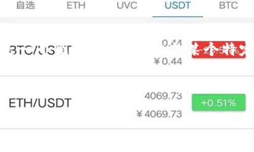 数字货币钱包标识是指在数字货币交易和储存中，用于识别和标记不同钱包的独特标志或识别符。它可以是一个字符串、二维码甚至是一个图形标识，通常与某个特定的区块链网络和账户相关联。这样的标识不仅有助于用户在发送和接收数字货币时防止错误，还能在一定程度上提高交易的安全性。

在这个快速发展的数字货币领域，钱包标识的理解和使用变得愈加重要。接下来，我将围绕这个主题详细分析数字货币钱包标识的概念、类型、用途及其在现实生活中的应用。

数字货币钱包标识的深度解析与应用前景