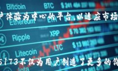     5173游戏交易平台官网手