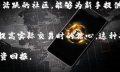 如需获取币圈十大交易所