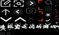 交易猫：打造玩家之间的