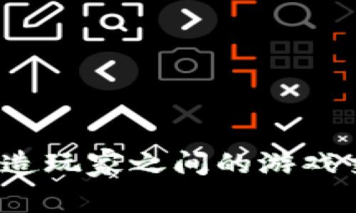 交易猫：打造玩家之间的游戏交易新生态