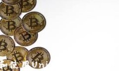 金融革命：如何下载和使