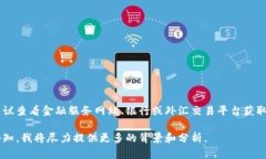 关于赞比亚币（ZMW）与人