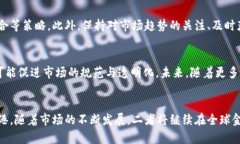   比特币与USDT：全球数字