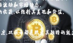 双旗币的价格双旗币, 价格