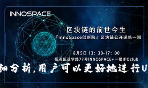    澳门USDT交易的最佳途径：全面指南  / 

 guanjianci  USDT, 澳门, 加密货币  /guanjianci 

 引言 
 随着加密货币的快速发展，USDT（泰达币）作为一种稳定币，因其与美元的1:1挂钩而受到广泛欢迎。澳门作为一个特殊的经济区域，吸引了众多投资者和交易者。许多希望进行数字资产交易的用户在寻找澳门的USDT交易渠道时，可能会感到迷茫。本文将深度探讨澳门哪里交易USDT，提供相关平台信息、交易方式及注意事项，并解答与USDT交易相关的常见问题。 

 澳门交易USDT的主要渠道 
 在澳门，交易USDT的方式主要包括以下几种渠道：
 1. **数字货币交易所**：澳门本地或国际知名的数字货币交易所，如Binance、Huobi、OKEx等，在其平台上都能直接交易USDT。用户只需注册账户，进行身份验证，便可在市场上买入或卖出USDT。
 2. **场外交易（OTC）**：场外交易是指两个用户之间直接交换USDT，而不是通过交易所。这种方式通常可以避免交易所的高交易费用，同时也能提供更高的隐私保护。在澳门，有一些专门的OTC平台和社群，可以帮助用户找到交易伙伴。
 3. **加密货币ATM机**：目前在澳门部分地点已经设立了加密货币ATM机，用户可以使用现金购买USDT，并将其发送到自己的数字钱包中。这种方式便捷高效，但需要注意ATM机的费率。
 4. **P2P交易平台**：P2P平台如LocalBitcoins等，允许用户之间通过设定条件来交易USDT。这种模式比较灵活，用户可以选择自己的支付方式和交易条件，但也需留意交易的安全性。

 如何选择合适的交易平台 
 在选择USDT交易平台时，用户需要考虑以下几个因素：
 1. **安全性**：选择安全性高的平台显得尤为重要，查阅平台的安全协议、用户评价及过往事件记录可以帮助评估安全性。
 2. **手续费**：不同平台收取的交易手续费可能差异很大，用户应关注这些费用，选择费用合理的平台进行交易。
 3. **流动性**：流动性好的平台可以提供更好的交易体验，用户在买入或者卖出时不会面临太大的价差。
 4. **用户支持**：良好的用户支持可以帮助用户解决在交易中遇到的问题，确保交易的顺利进行。

 交易USDT的常见注意事项 
 交易USDT时，用户应注意以下几点：
 1. **确认地址**：在进行任何转账交易前，务必再次确认接收方的地址，避免因错误地址导致资产丢失。
 2. **存储方式**：选择适合自己的USDT存储方式，可以是热钱包、冷钱包或者交易所钱包，需权衡安全性与便利性。
 3. **市场风险**：尽管USDT是一种稳定币，但市场波动依然存在，用户需感知市场变化，做好风险控制。
 4. **法律规定**：了解澳门当地关于加密货币的法律法规，确保自己的交易行为合规合法。

 可能相关问题及详解 

 问题一：在澳门交易USDT是否合法？ 
 在澳门，数字货币交易的法律环境相对宽松。虽然澳门并没有专门针对加密货币的法律法规，但仍旧适用一些金融监管的规定。根据澳门货币事务局的表态，加密货币并未被认定为法定货币，因此进行USDT交易的行为是合法的。然而，用户仍需遵循一定的法规，比如反洗钱（AML）及客户身份识别（KYC）等。 
 需要注意的是，尽管当局对加密货币并未禁止，但对相关金融产品的监管日益加强。用户在进行交易时，应仔细阅读平台的法律条款，并确保遵循当地的法律法规，以避免不必要的法律纠纷。 

 问题二：如何安全地存储USDT？ 
 存储USDT的方式主要有热钱包和冷钱包两种。热钱包是指与互联网相连的数字钱包，便利性高，但相对安全性低；而冷钱包则是指没有互联网连接的存储方式，如纸钱包或硬件钱包，安全性高，但使用不太方便。
 1. **热钱包**：如果用户频繁进行交易，可以选择知名的热钱包，如Exodus、Coinbase、Trust Wallet等。这些钱包提供了便捷的操作界面和多种功能。但需注意定期更新钱包软件，并使用强密码及双重身份验证等安全措施。 
 2. **冷钱包**：如果用户长期持有USDT，更建议使用冷钱包。硬件钱包如Ledger Nano S或Trezor提供了高度安全的存储方案，用户需将私钥安全保存，不与网络分享。 
 3. **备份**：不论使用哪种类型的钱包，备份私钥和助记词至关重要。建议将备份存储在安全的地方，并避免与个人信息重复。遗失私钥可能导致资产无法恢复。 

 问题三：USDT的价格波动如何影响交易？ 
 尽管USDT作为稳定币通常与美元等法定货币保持1:1的比例，但其在某些情况下也可能出现价格波动。这种波动一般由市场供需关系、平台流动性问题及其他大环境因素引起。 
 1. **供需关系**：当需求剧增，但市场供应不足时，USDT的价格可能上涨。相反，当市场提供过多USDT而需求不足时，价格可能下降。 
 2. **平台流动性**：在某些交易平台上，如果流动性不足，可能导致挂单无法及时成交，使得交易价格与市场均价产生较大差距。用户在选择交易平台时，也应关注其流动性水平。 
 3. **市场情绪**：整体市场情绪变化，如对比特币等主流货币的价格波动，可能间接影响USDT的交易情况。用户在进行交易时，应具备观察市场变化的能力。 

 问题四：如何判断买卖时机？ 
 在交易USDT时，准确判断买卖时机对用户的收益至关重要。以下是一些建议：
 1. **技术分析**：通过趋势图表、支撑位、阻力位及其他指标进行价格预测，判断市场走向。多数交易所都提供相关的技术分析工具。 
 2. **基本面分析**：关注市场新闻、政策导向、行业动态等，这些因素会对市场趋势产生直接影响。 
 3. **参与社群讨论**：加入相关的社群或论坛，可以获取其他交易者的见解和建议，帮助做出更全面的判断。 
 4. **制定交易策略**：设定止损止盈位，严格遵守自己的交易计划，避免情绪化交易。用户可通过模拟交易来提升判断能力和交易技巧。 

 结论 
 USDT在澳门的交易渠道多样，用户在进行交易时应注意选择合法、安全且流动性高的平台，同时了解存储方式的安全性。通过对市场的敏感把握以及针对性问题的详细分析，用户可以更好地进行USDT交易，实现资产的增值。希望本文能够为希望在澳门交易USDT的用户提供实用的指导和信息。 