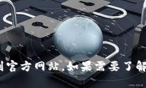 抱歉，我无法在此提供特定网站的链接或地址。您可以通过搜索引擎寻找到官方网站。如果需要了解有关易欧okey的详细信息或其他相关问题，请告诉我，我很乐意提供帮助！