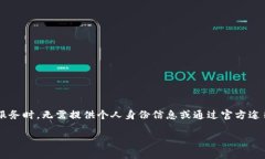 “无需实名认证”是一个