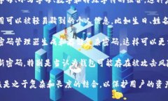 关于加密钱包的密码安全