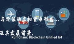 uU币/u常常指的是一种虚拟