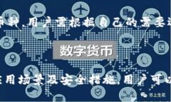 加密钱包是一种数字工具