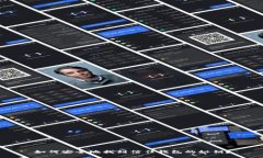 如何安全地找到信任钱包