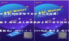 要将u币转换为人民币，首