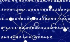 探索虚拟货币的未来：哪